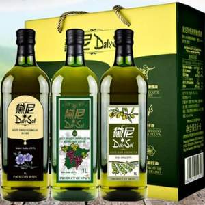 西班牙原瓶进口，DalySol 黛尼 特级初榨橄榄油+亚麻籽油+葡萄籽油礼盒装 1L*3瓶+凑单品