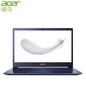 acer 宏碁 蜂鸟 Swift5 14英寸笔记本电脑（i5-8250U/8GB/512GB/970g）基础版+赠送小度智能音箱Play