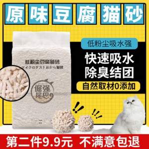 立白集團(tuán)出品，倔強(qiáng)的尾巴 低粉塵豆腐貓砂 6L*2件