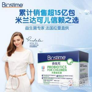 降30元，港版 Biostime 合生元 儿童婴幼儿益生菌冲剂30袋*2