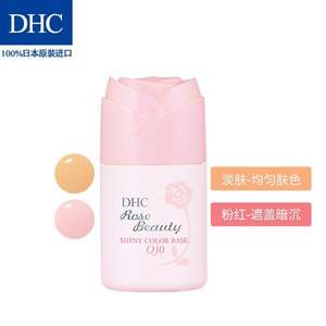 DHC 蝶翠诗 红粉玫瑰妆前乳 SPF30/PA+++ 30mL