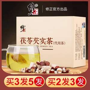 修正 茯苓芡实茶 3g*40包