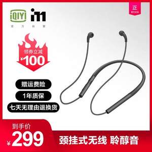 i71 愛(ài)奇藝  頸掛式空氣傳導(dǎo)藍(lán)牙耳機(jī) IQD110