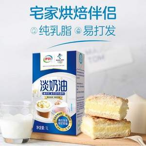 伊利 純?nèi)橹逃?1L*2盒