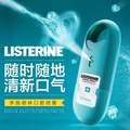 Listerine 李施德林 口腔喷雾 7.7mL