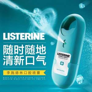 Listerine 李施德林 口腔喷雾 7.7ml*2支*4件