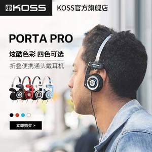 5日0点，KOSS 高斯 Porta Pro 经典便携折叠头戴耳机  多色