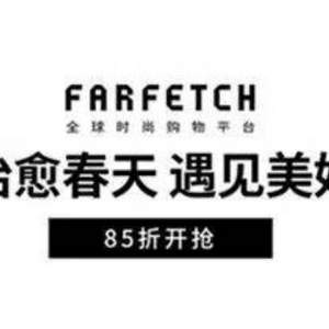 Farfetch 3月女王节促销