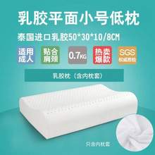 福滿園 泰國(guó)乳膠枕 護(hù)頸記憶枕