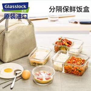 韩国进口，Glasslock 三光云彩 耐热钢化玻璃分格饭盒 670ml 送餐具套装