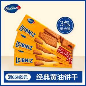 Bahlsen 百乐顺 德国进口莱布尼兹黄油饼干100g*3包