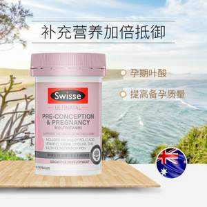 Swisse 孕前孕中哺乳期复合维生素60粒