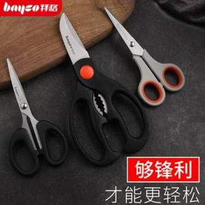 Bayco 拜格 BD2867 家用不銹鋼剪刀3件套