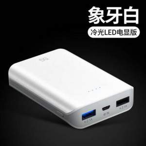 GUSGU 古尚古 迷你便携充电宝10000mAh 