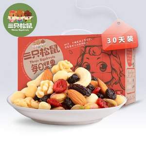 三只松鼠 每日坚果 年货定制版 750g/30天装