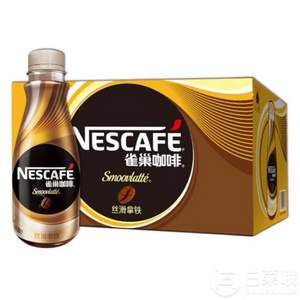 Nestle 雀巢 丝滑拿铁口味 即饮雀巢咖啡饮料 268ml*15瓶 