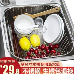 创造师 不锈钢沥水篮 加密款