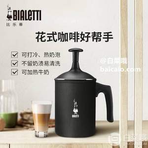 <span>单件包邮！</span>Bialetti 比乐蒂 Tutto  家用手动奶泡器打奶器 3杯份/6杯份