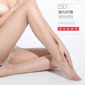 黑妞 15D包芯絲無痕超薄連褲襪 多色5雙