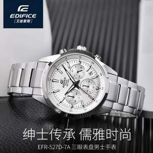 10点开始，CASIO 卡西欧 EDIFICE系列 EFR-527D-7A 三眼表盘男士手表