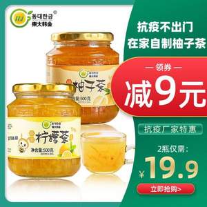 东大韩金 蜂蜜柚子茶500g+蜂蜜柠檬茶500g 