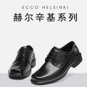 多码，ECCO 爱步 Helsinki 赫尔辛基 男式正装鞋 050144