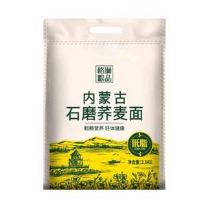 格琳诺尔 内蒙古石磨荞麦面粉2.5kg