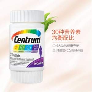 美国进口，Centrum 善存 女士复合维生素120片 