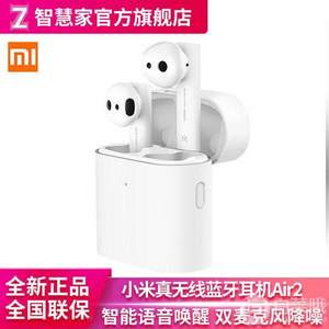 MI 小米 Air 2 无线蓝牙耳机