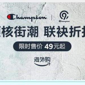 Champion x C9 超燃运动装备首发