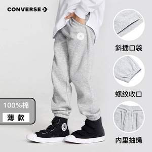 Converse 匡威 兒童春季薄款運(yùn)動(dòng)長(zhǎng)褲休閑褲（105~165碼） 多色