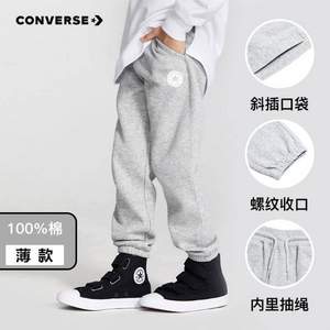 Converse 匡威 儿童春季薄款运动长裤休闲裤（105~165码） 多色