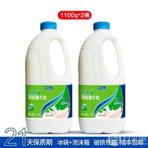 上合青岛峰会指定用奶 得益 无蔗糖大桶酸奶 1.1kg*2