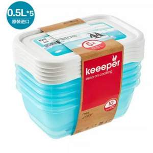 德国百年品牌，KEEEPER 可微波加热PP材质冰箱收纳盒保鲜盒0.5L*5个 多规格可选