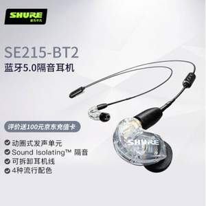 Shure 舒尔 SE215SPE+BT2 线控无线蓝牙耳机