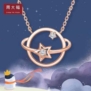 CHOW TAI FOOK 周大福 U172468 18K金梦幻星球钻石项链