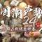 京東 國(guó)潮音響耳機(jī) 限時(shí)8折 多款歷史低價(jià)
