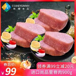 COREYUMMY 进口猪里脊300g*3袋