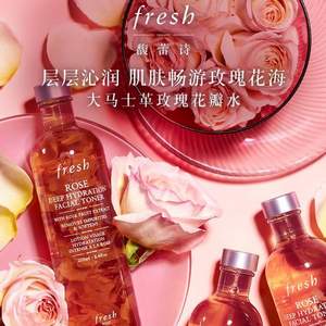 10点开始，fresh 馥蕾诗 大马士革玫瑰花瓣水 250ml