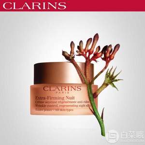 Clarins 娇韵诗 焕颜弹力晚霜 50ml