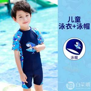 佑游 兒童泳衣 帶泳帽