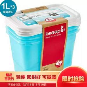 德国百年品牌，KEEEPER 可微波加热PP材质冰箱收纳盒保鲜盒1L*3个*5件