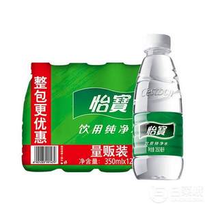 限华南，怡宝 饮用纯净水 350ml*12瓶 