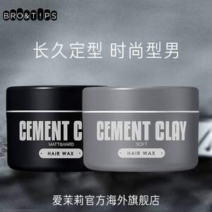 <span>白菜！</span>愛(ài)茉莉旗下 Bro&Tips 布羅提斯 男士自然定型發(fā)蠟75g 兩款