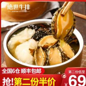 絕世 加熱即食佛跳墻組合 1.25kg