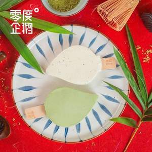 降￥10！新品抢鲜，零度企鹅 茶元素冰淇淋48g*20支 多口味