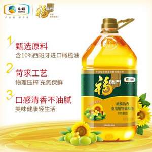 福临门 橄榄清香 食用植物调和油（10%西班牙橄榄油）5L *2件