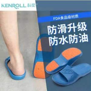 防滑专利，Kenroll 科柔 经典宽楦型浴室防滑拖鞋KM066 多色
