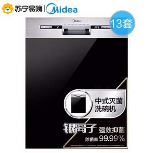 0點(diǎn)開始，Midea 美的 家宴 L1 嵌入式洗碗機(jī) 13套