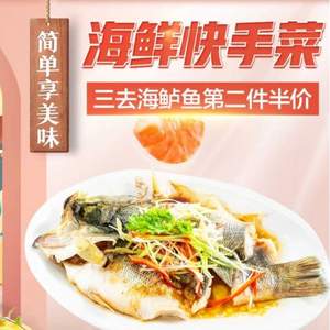 京東生鮮：海鮮快手菜 水果/肉類/海鮮等